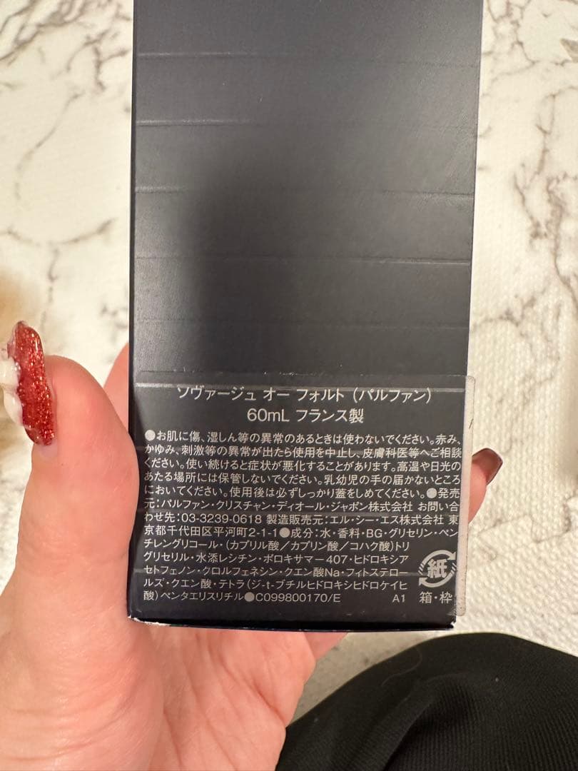 Dior SAUVAGE EAU FORTE 60ml アルコールフリー