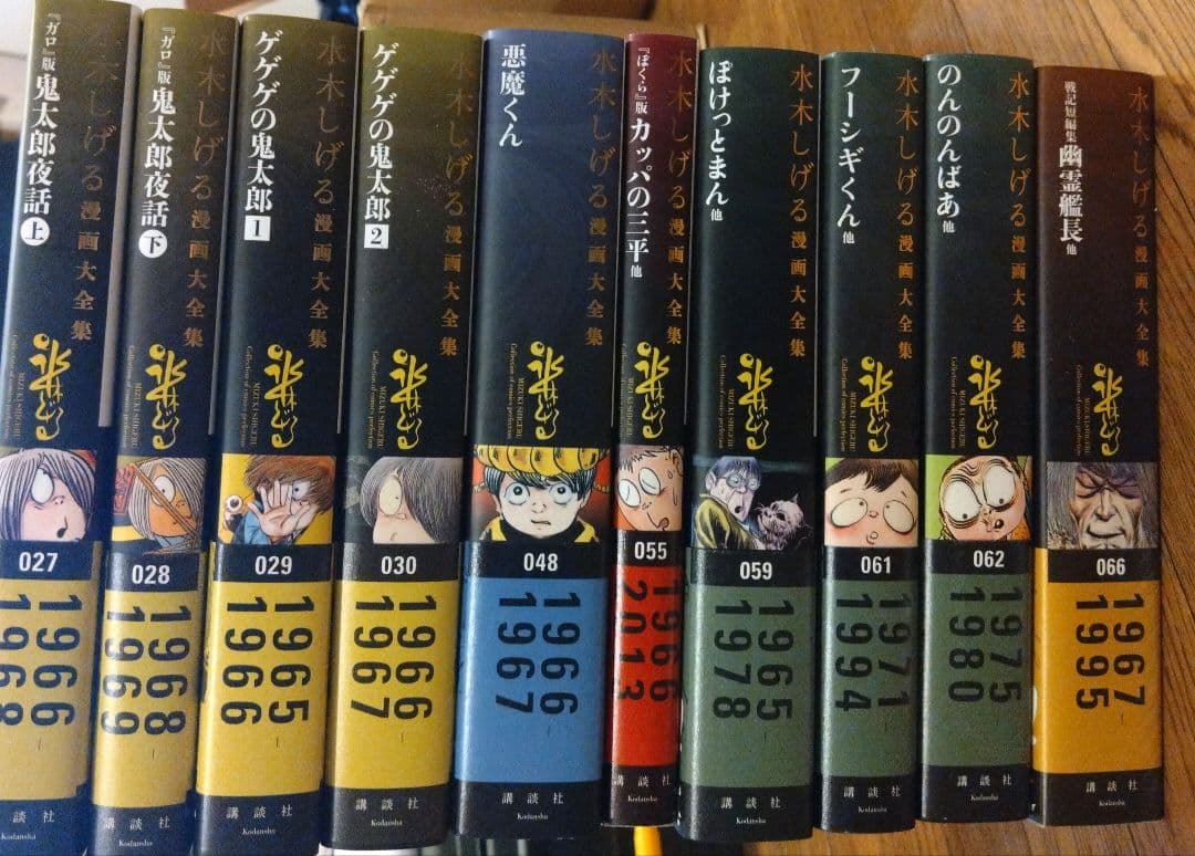 水木しげる漫画大全集第1期 Aセット まずはここから!水木漫画入門編セット　美品