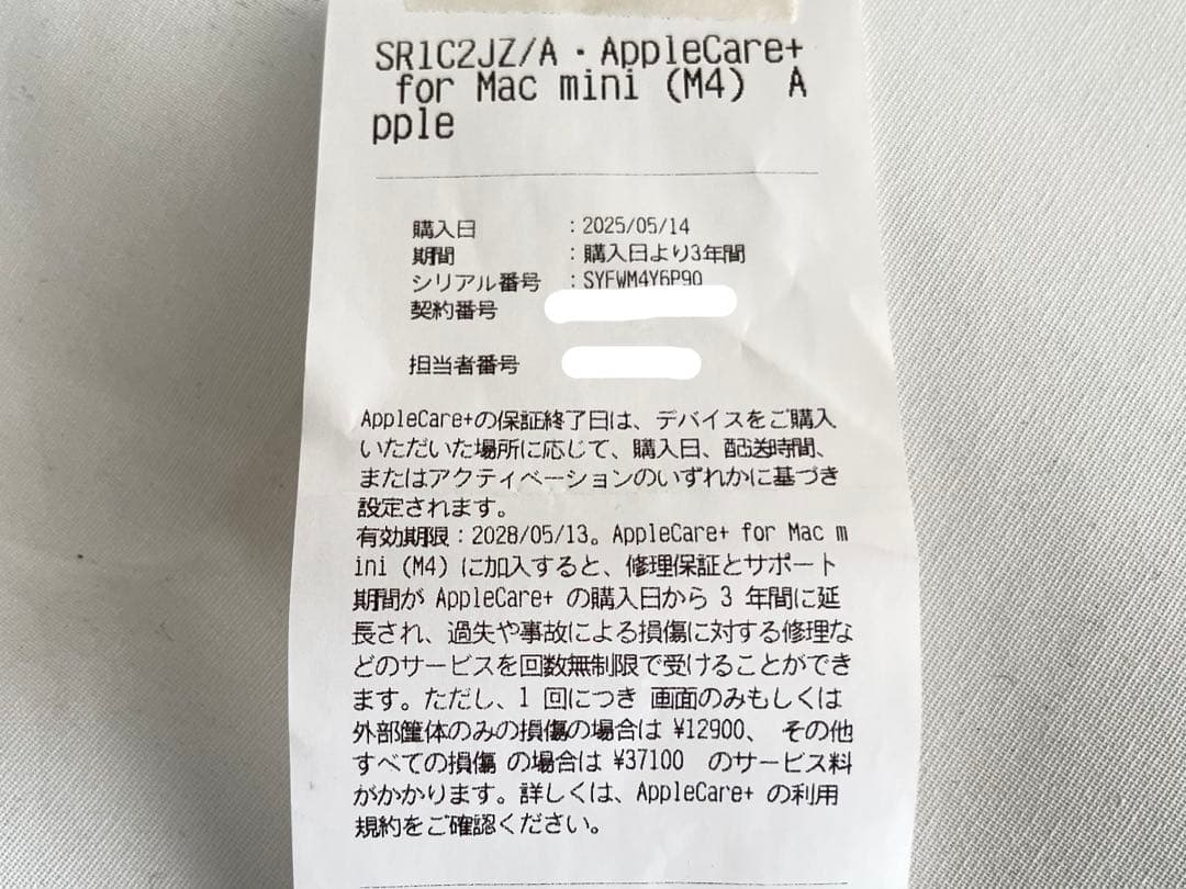 Mac mini M4 Pro 24GB 512GB 2025年5月購入