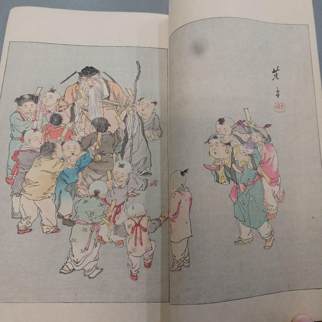 浮世絵　春陽堂　美術世界　巻の六　綿絵　木版画集　明治和本