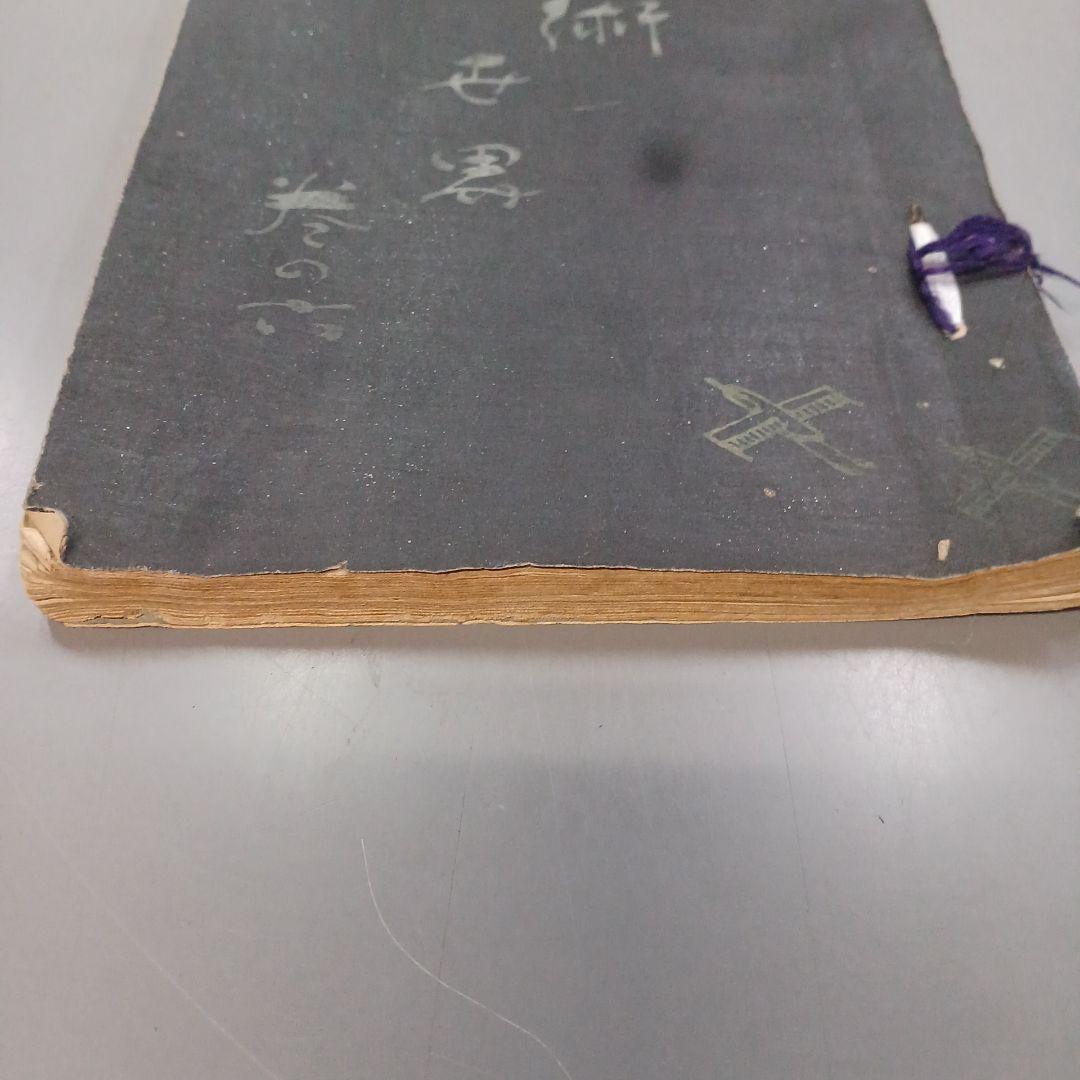 浮世絵　春陽堂　美術世界　巻の六　綿絵　木版画集　明治和本