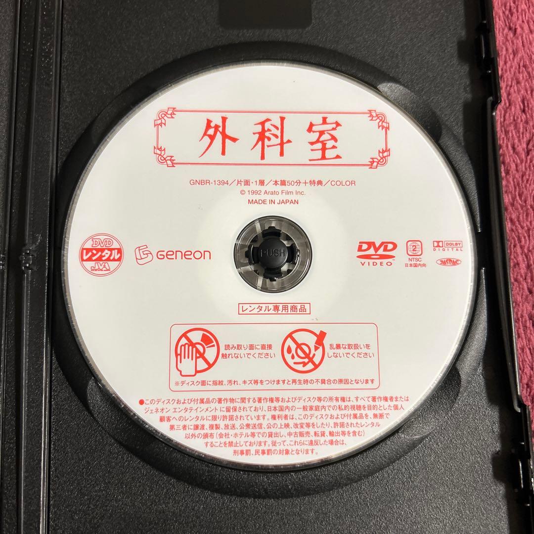 「外科室」　坂東玉三郎　泉鏡花　吉永小百合　加藤雅也　広田玲央奈　DVD