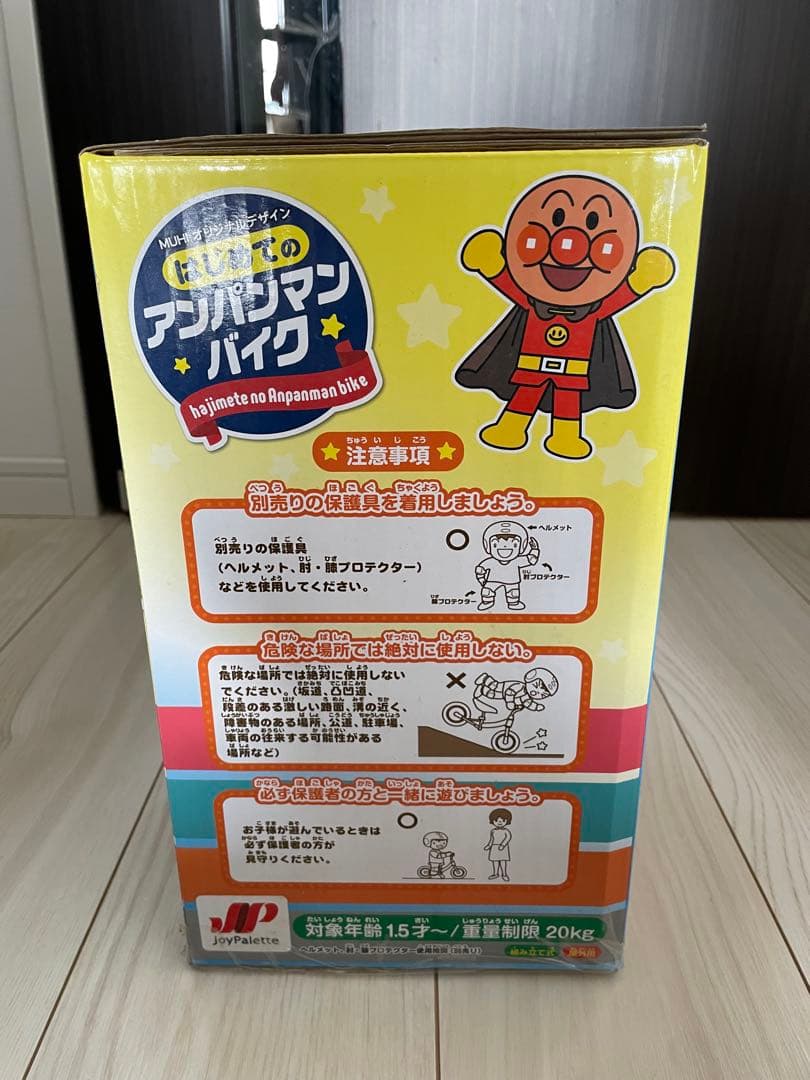 【非売品】MUHIオリジナルデザイン　はじめてのアンパンマンバイク