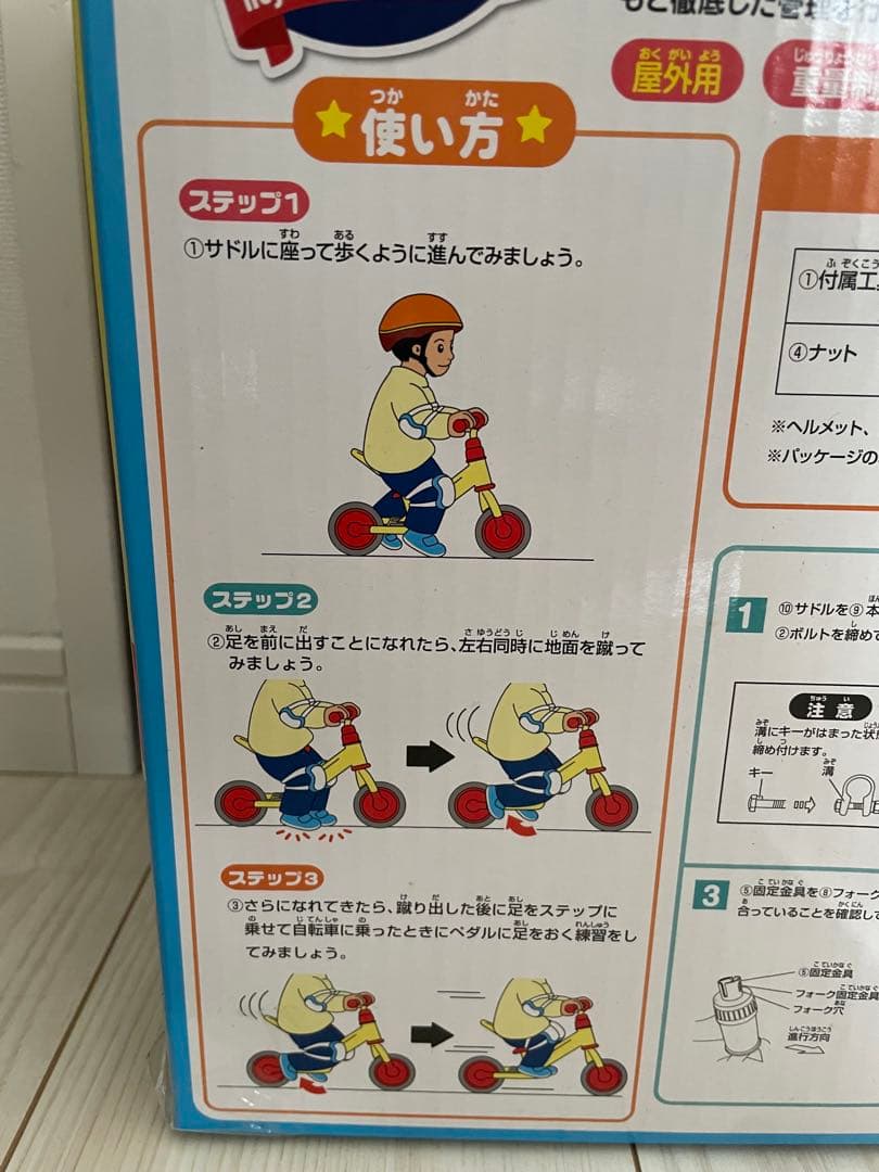 【非売品】MUHIオリジナルデザイン　はじめてのアンパンマンバイク