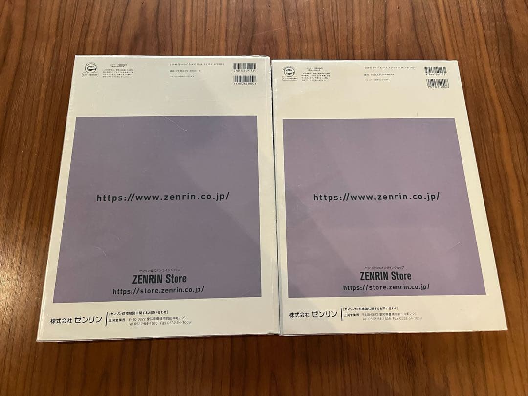 【大特価｜定価60％OFF｜送料込】★現品のみ★豊川市 全2冊_在庫1点