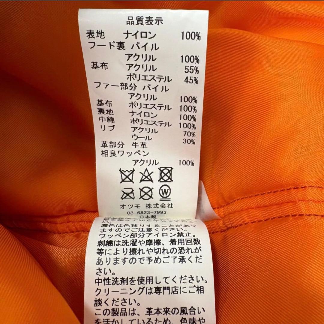 ヒューマンメイド☆バックロゴワッペンN-2Bミリタリーナイロンジャケット