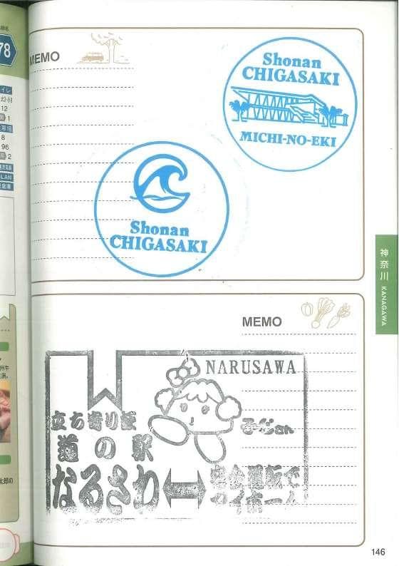 完全制覇確認済!! 関東の道の駅スタンプブック2024-2025