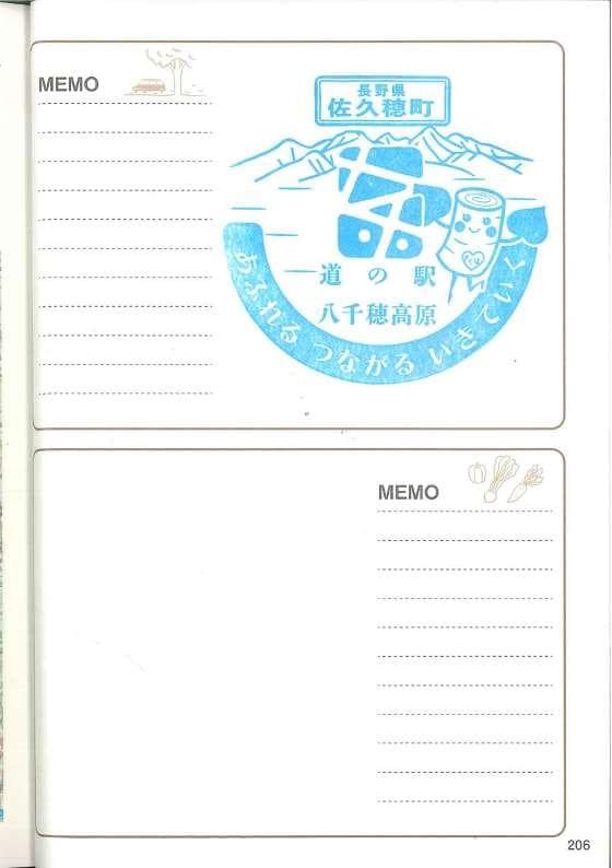 完全制覇確認済!! 関東の道の駅スタンプブック2024-2025