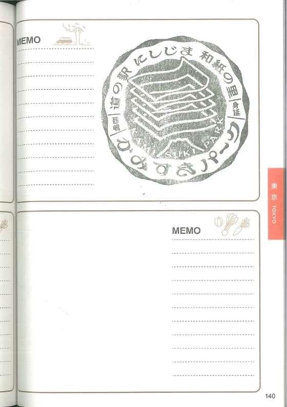 完全制覇確認済!! 関東の道の駅スタンプブック2024-2025