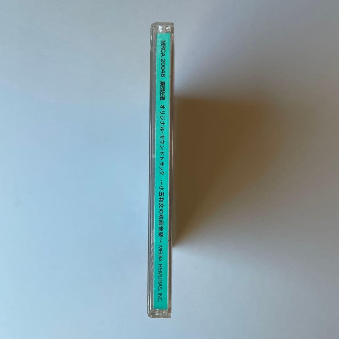 こだま和文 小玉和文 集団左遷 サントラ mute beat フィッシュマンズ