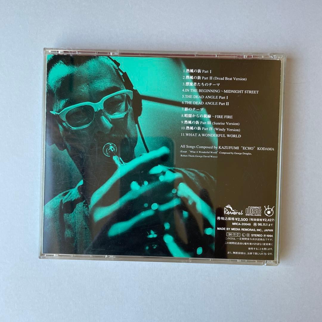 こだま和文 小玉和文 集団左遷 サントラ mute beat フィッシュマンズ