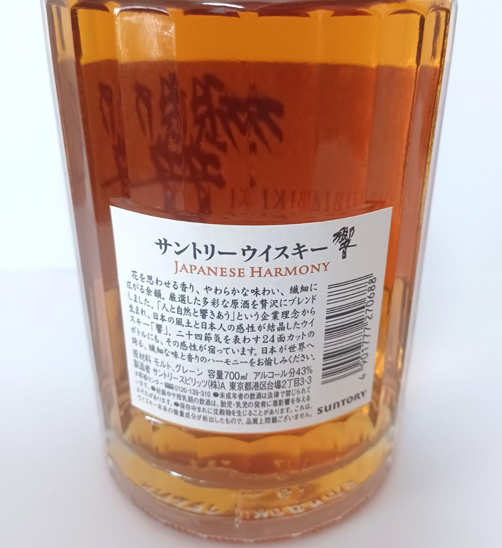 べ*!様 サントリー響内容量700ml とニッカ竹鶴700ml　2本セット【未開