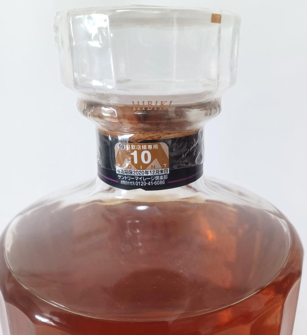 べ*!様 サントリー響内容量700ml とニッカ竹鶴700ml　2本セット【未開