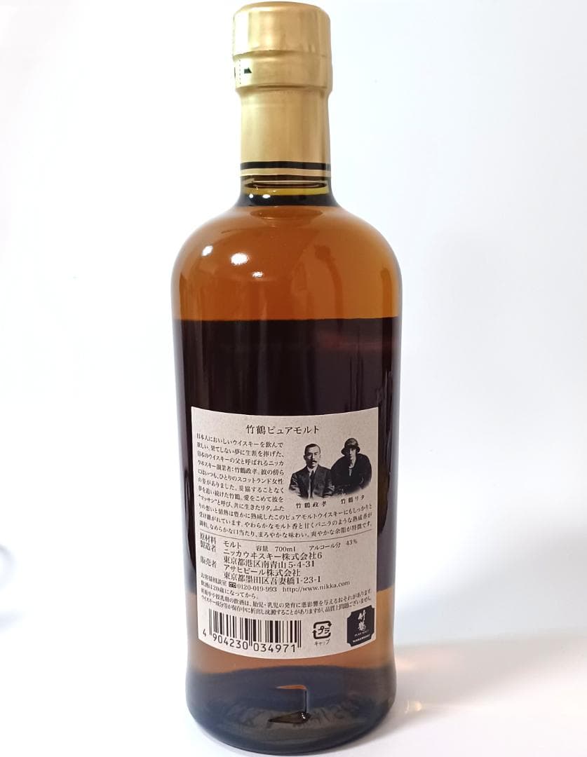 べ*!様 サントリー響内容量700ml とニッカ竹鶴700ml　2本セット【未開