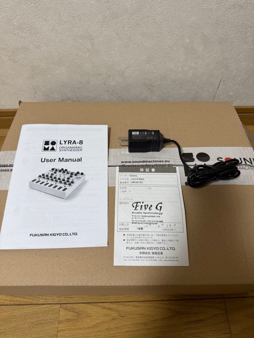 Soma Laboratory / Lyra-8 カバー&ソフトケースセット