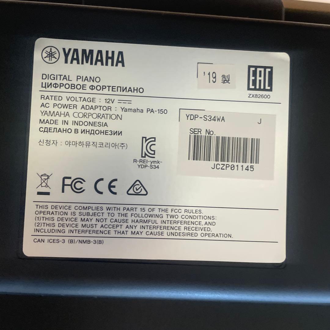 【たのメル便】YAMAHA 電子ピアノ アリウス YDP-S34 88鍵盤