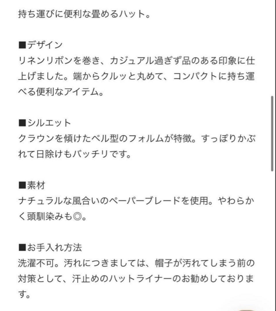 本日限定価格☆カシラ☆麦わら帽子☆ベージュ☆新品