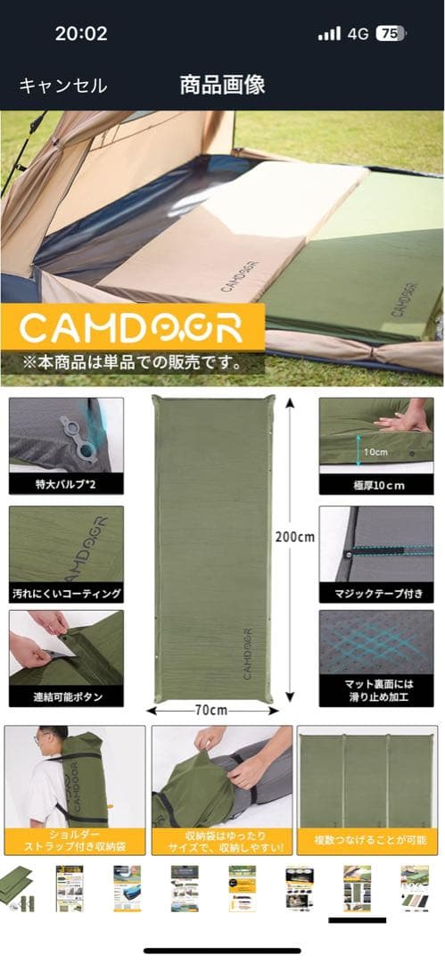 CAMDOOR インフレータブルマット　10cm 2枚セット　ブラック