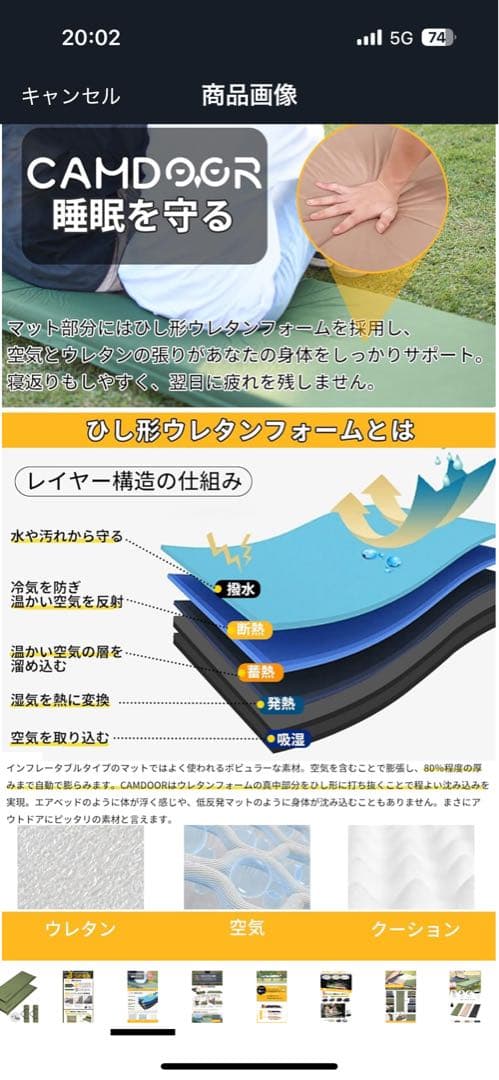 CAMDOOR インフレータブルマット　10cm 2枚セット　ブラック