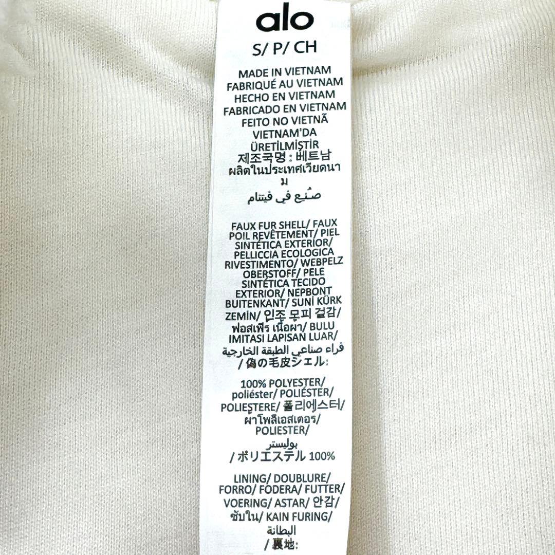 新品 Alo Yoga Foxy Sherpa ジャケット シェルパ アロ ヨガ