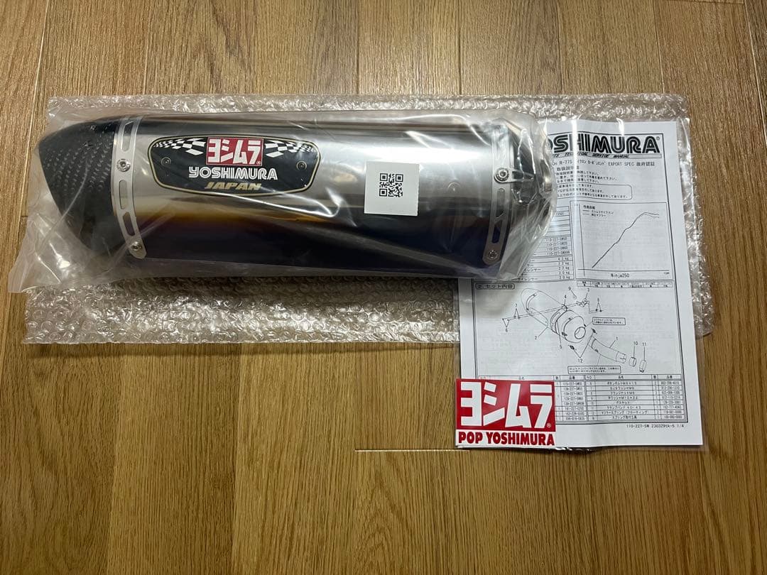 NINJA250ヨシムラスリップオンマフラー R-77S サイクロン