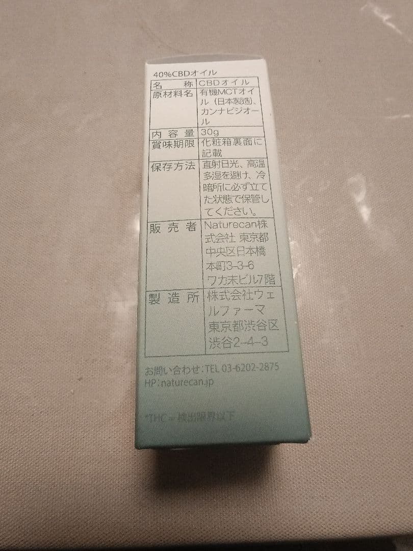 未開封 ネイチャーカン CBDオイル 40% 30ml NATURECAN