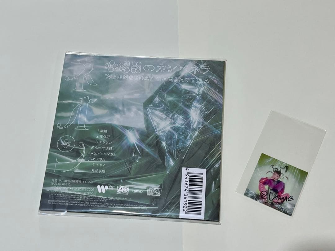 水曜日のカンパネラ ネオン