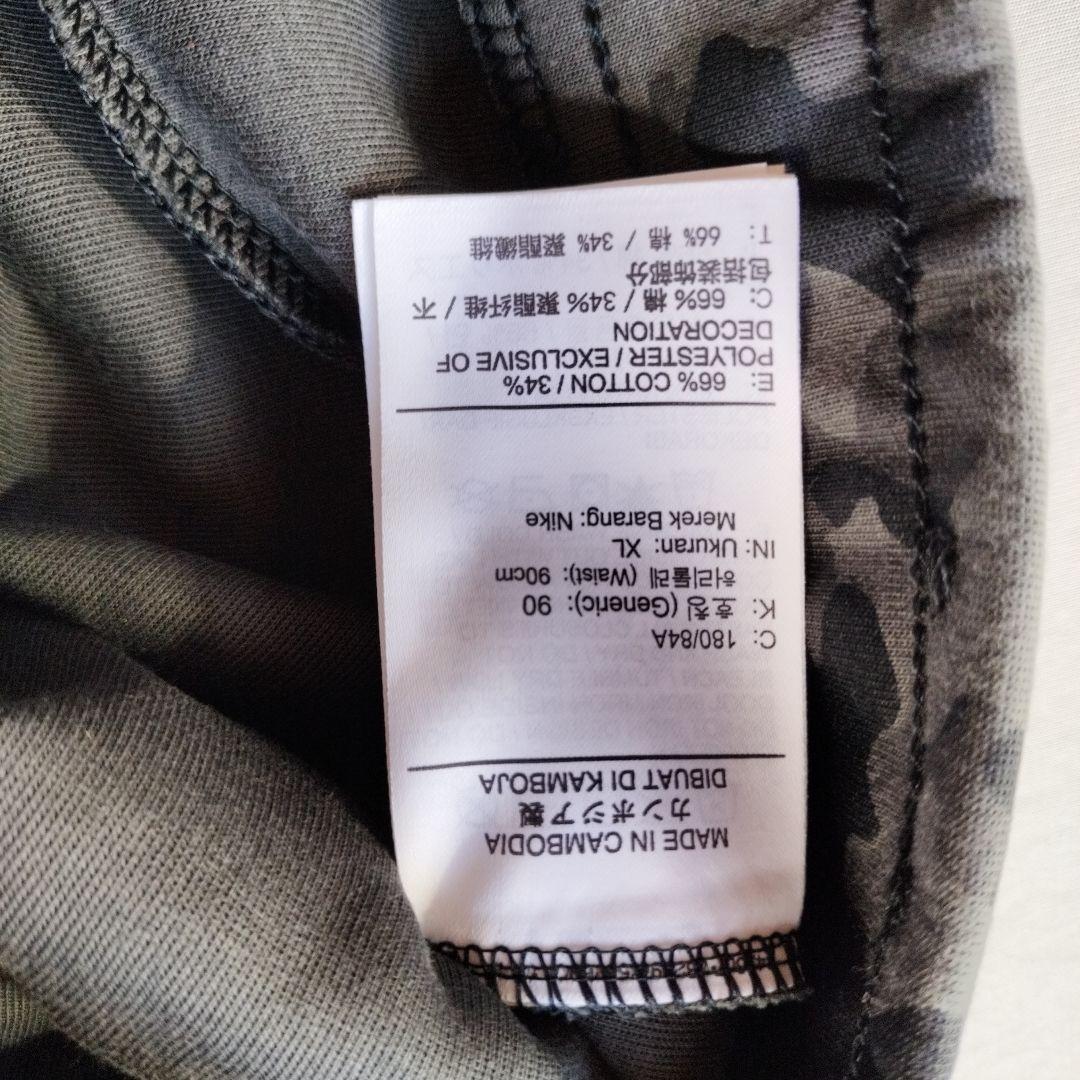 Nike テックフリース 迷彩柄 ジャージ上下セット　ほぼ新品