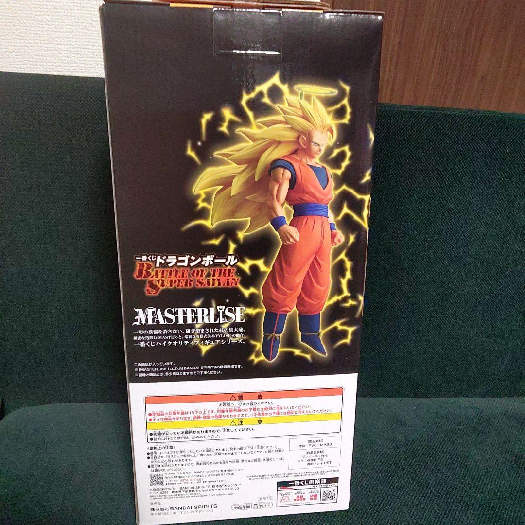 一番くじ　ドラゴンボール　超サイヤ人3　孫悟空　A賞