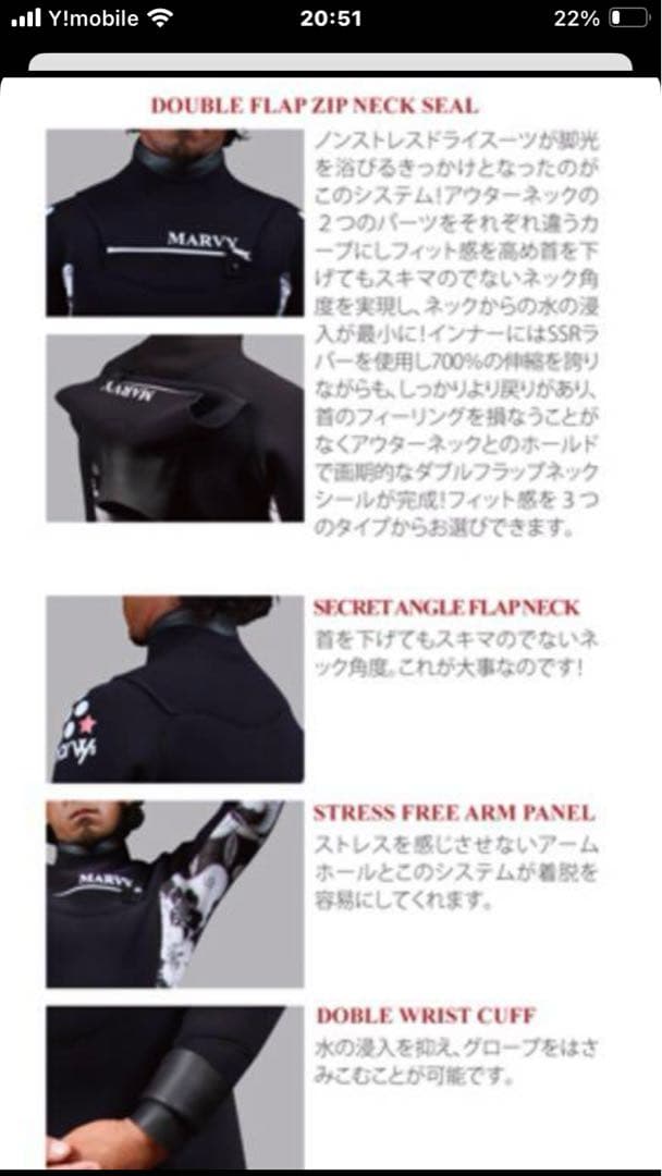 専用　　　MARVYドライスーツ　ネックエントリー3ミリオーダー品　ML程度