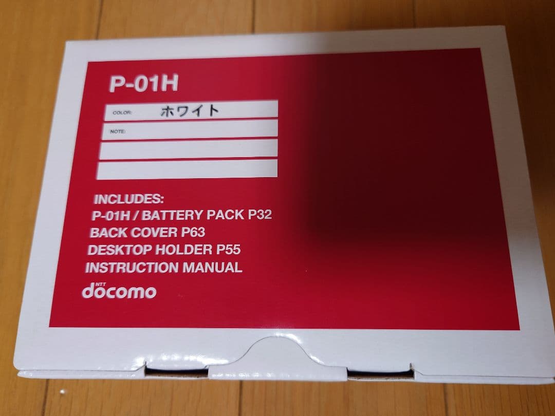 新品未使用＊docomo P-01H ホワイト 本体　ドコモ