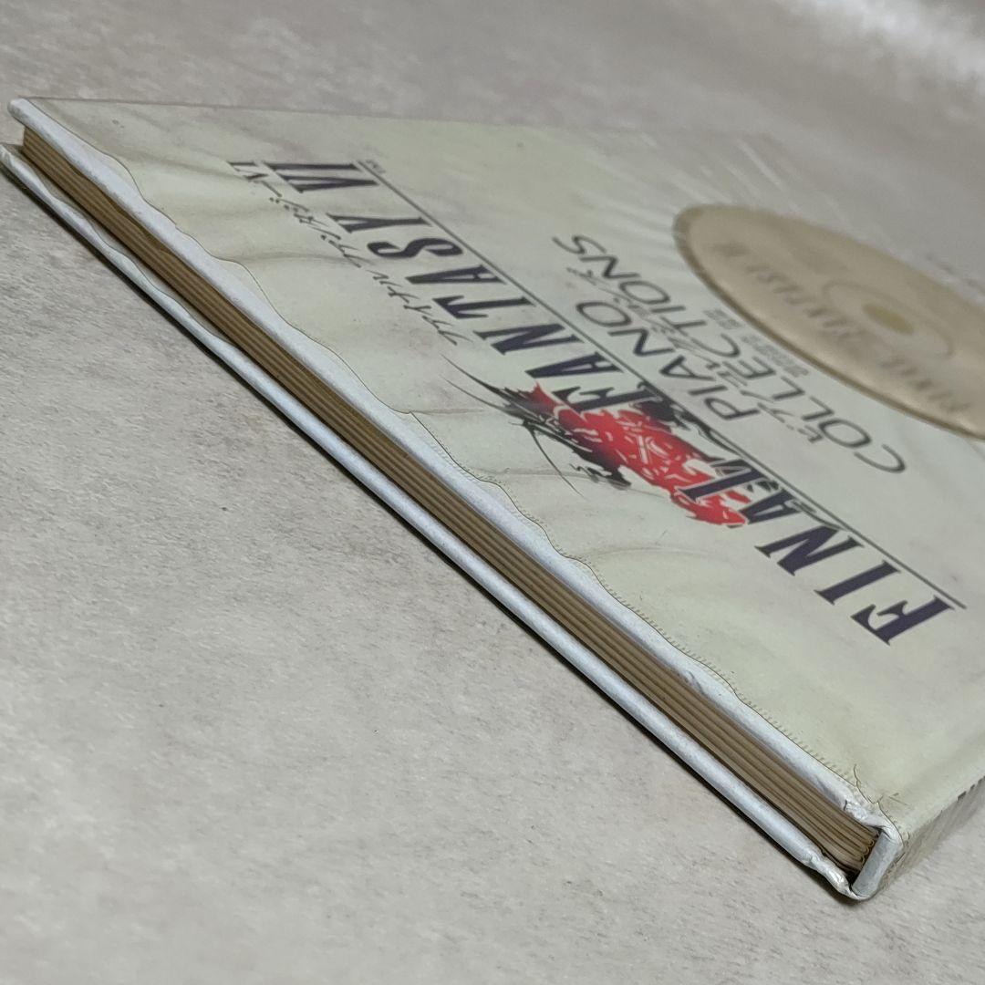 ファイナルファンタジー6 ピアノコレクションズ CD付き