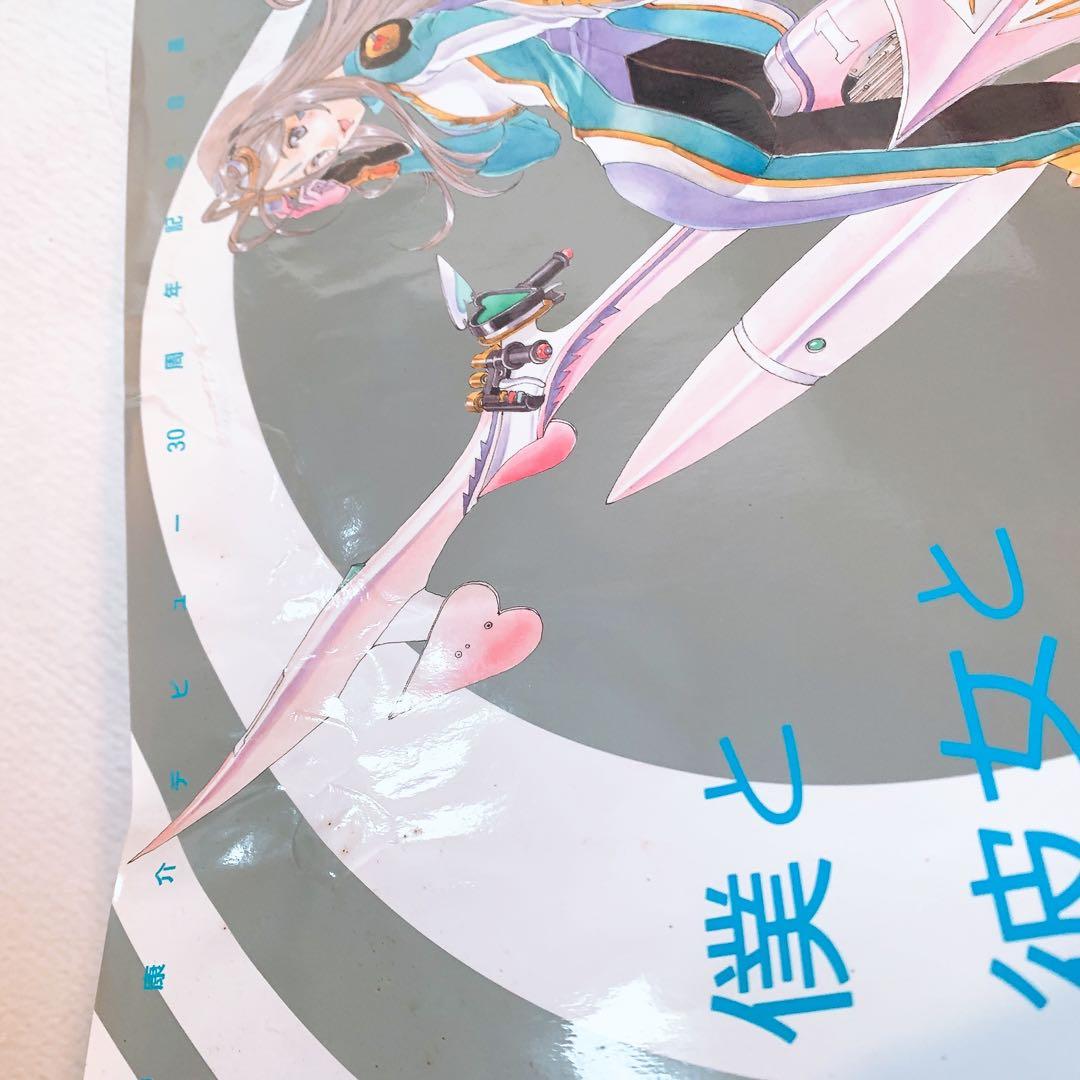 僕と彼女と乗り物と。 藤島康介(帯付)