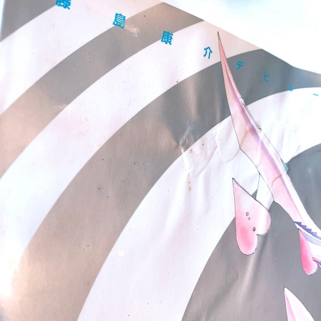 僕と彼女と乗り物と。 藤島康介(帯付)