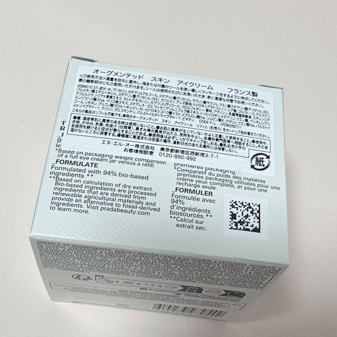 プラダ オーグメンテッド スキン アイクリーム PRADA