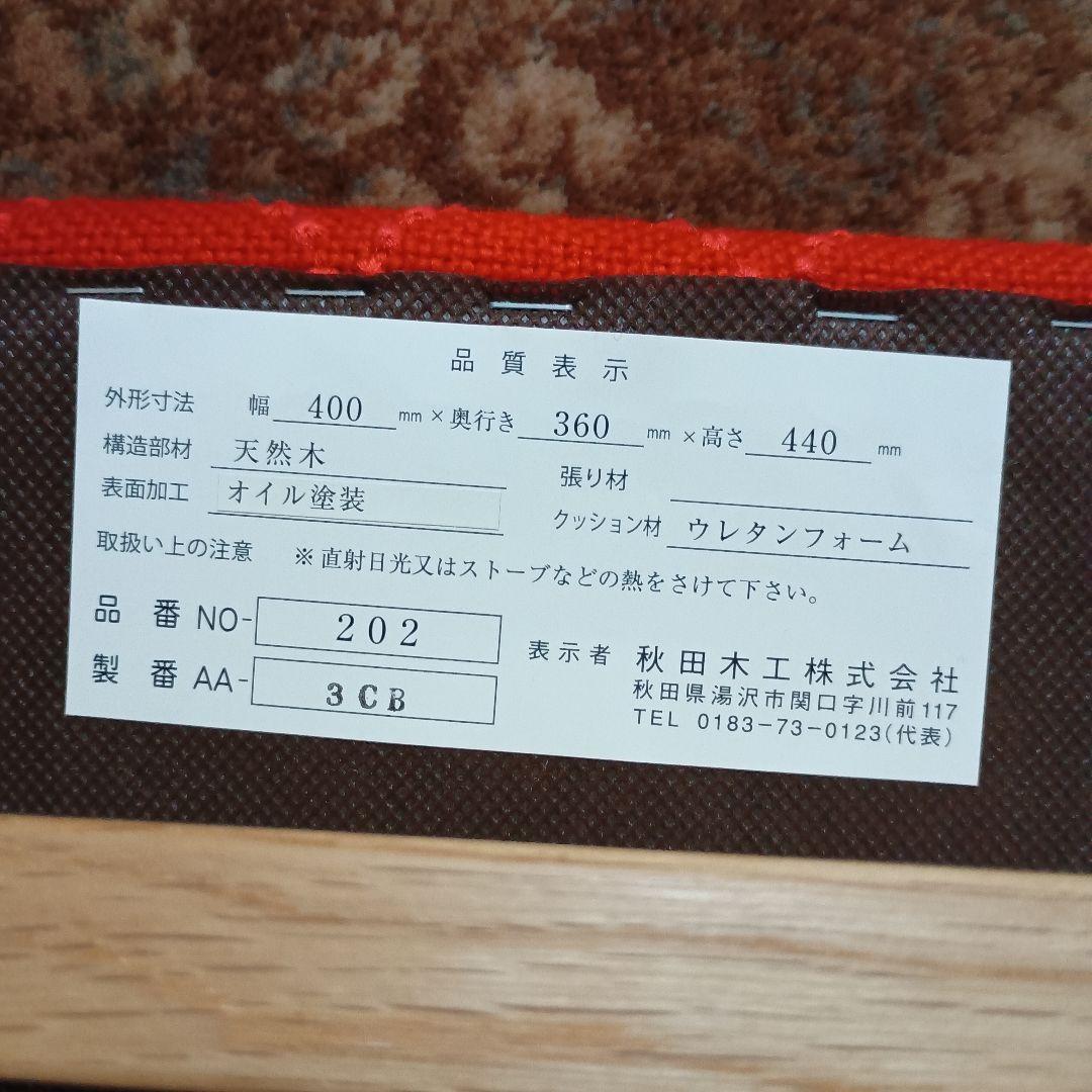 ラビーダオリジナルスツール　ミナペルホネン 赤　椅子　チェア