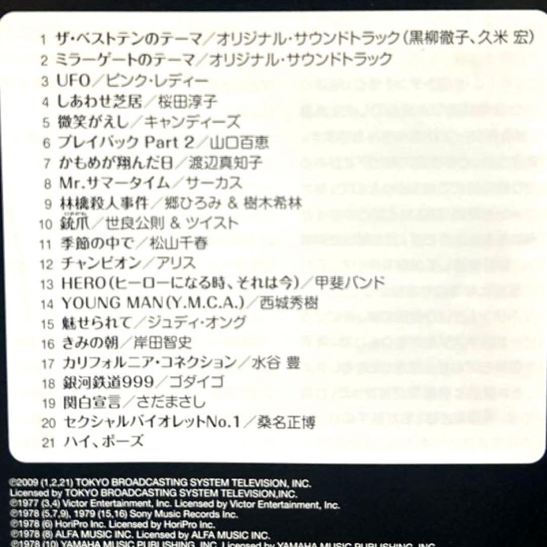 ザ・ベストテン　ベストアルバム　CD 6枚セット/昭和歌謡曲