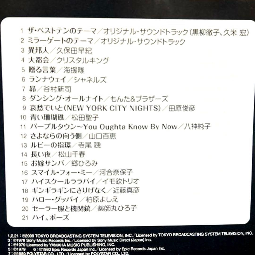 ザ・ベストテン　ベストアルバム　CD 6枚セット/昭和歌謡曲