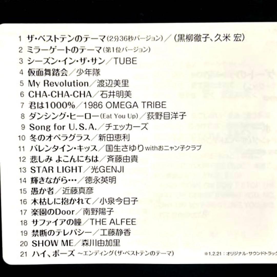 ザ・ベストテン　ベストアルバム　CD 6枚セット/昭和歌謡曲