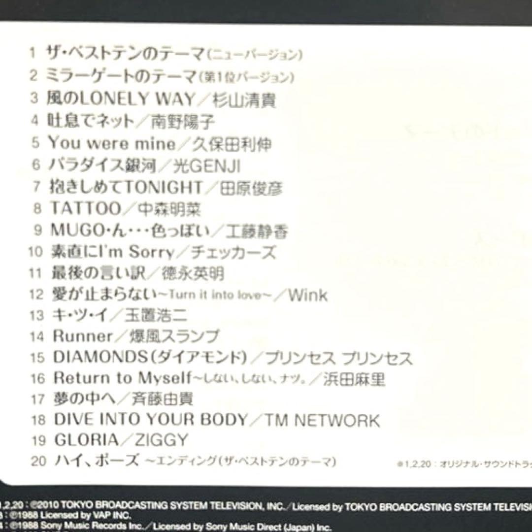 ザ・ベストテン　ベストアルバム　CD 6枚セット/昭和歌謡曲