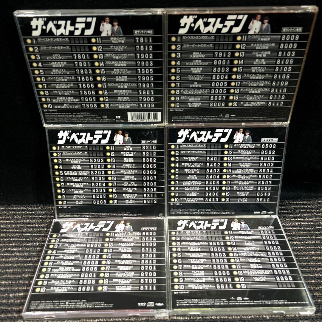 ザ・ベストテン　ベストアルバム　CD 6枚セット/昭和歌謡曲