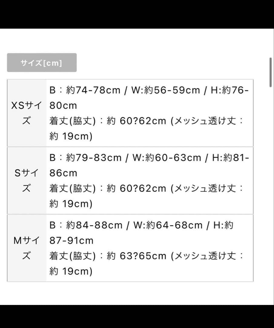 Suger Angel R キャバドレス　Ｓサイズ