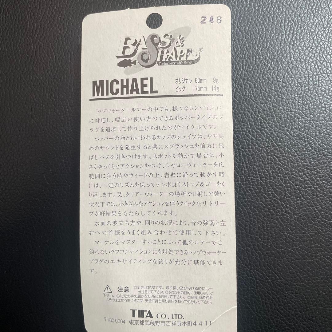 BASS & SHAPE MICHAEL BIG ポッパー 希少