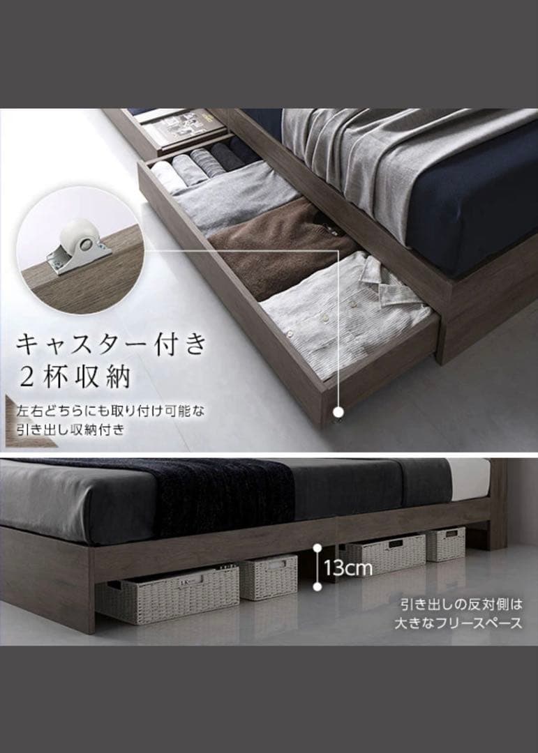 セミダブルベッドフレーム 収納付き