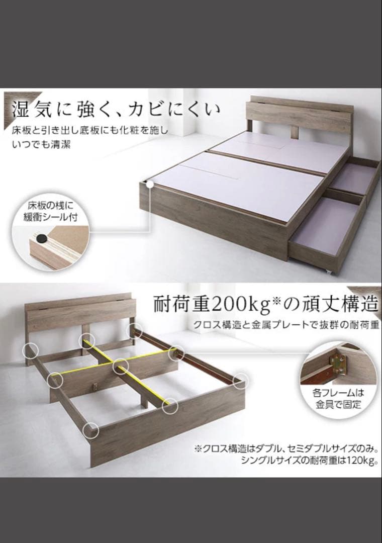 セミダブルベッドフレーム 収納付き