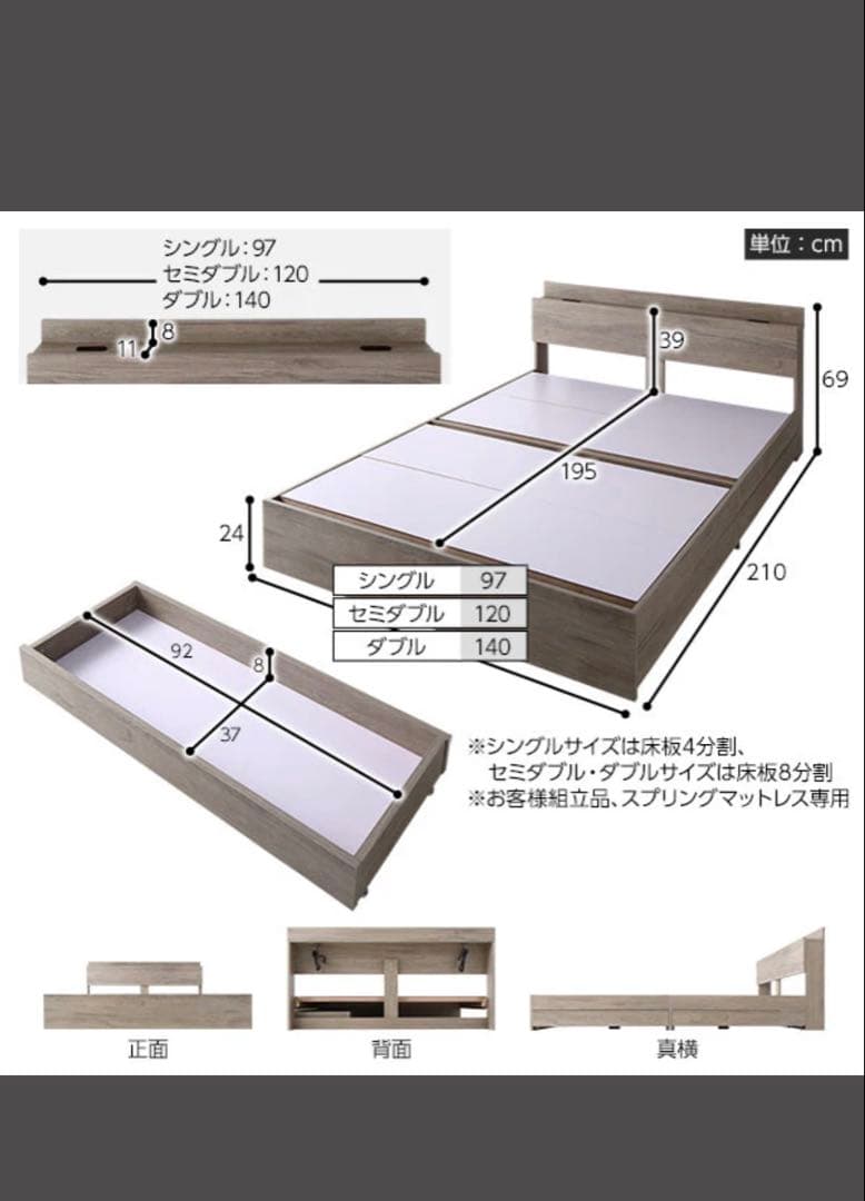 セミダブルベッドフレーム 収納付き