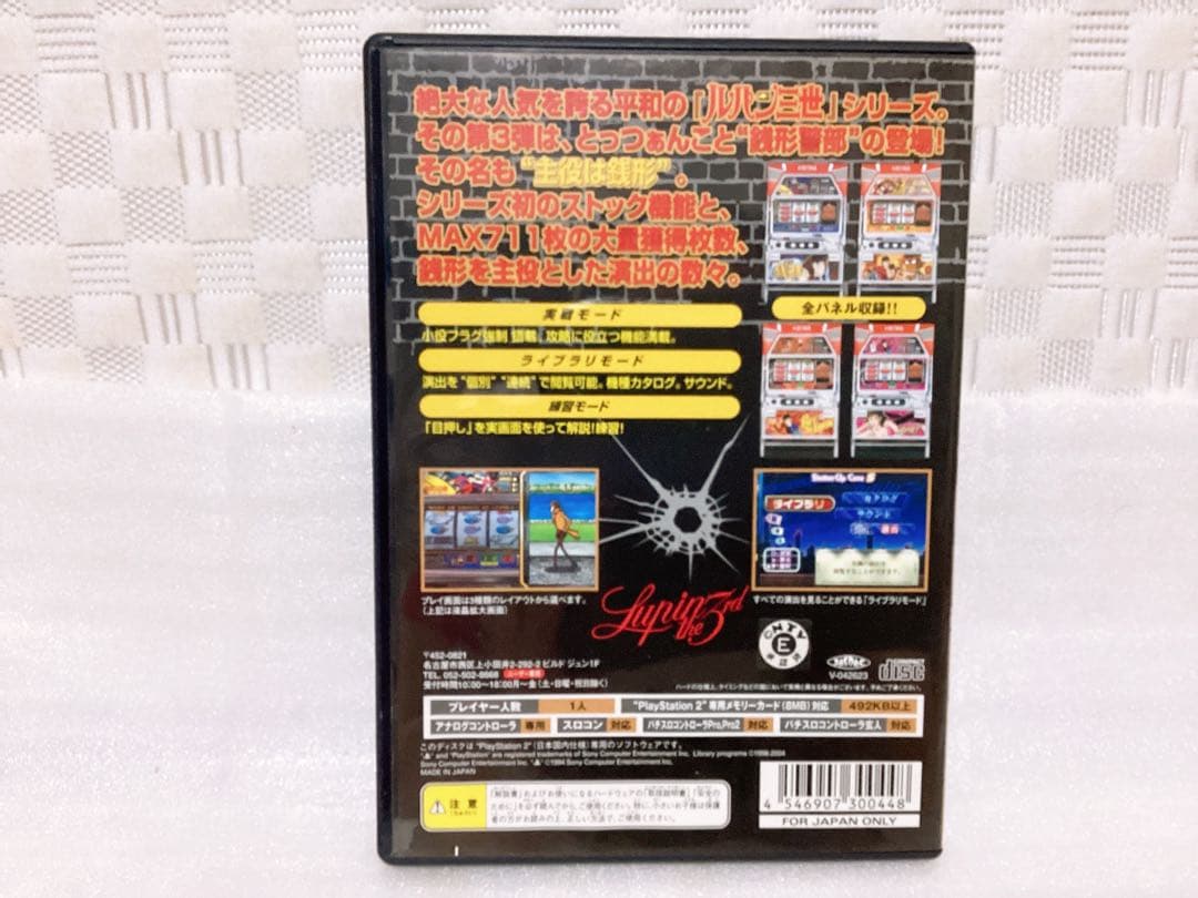 平成レトロ ❤︎Play Station2❤︎ パチンコ ソフト 6点セット