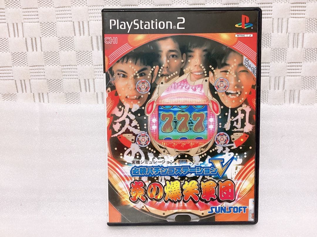 平成レトロ ❤︎Play Station2❤︎ パチンコ ソフト 6点セット