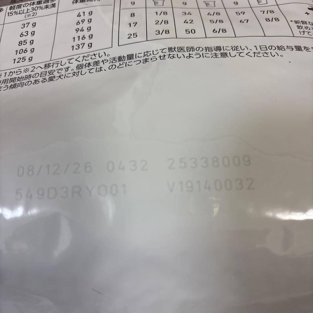 ロイヤルカナン　満腹感サポート+CLT　小型犬用S 3キロ