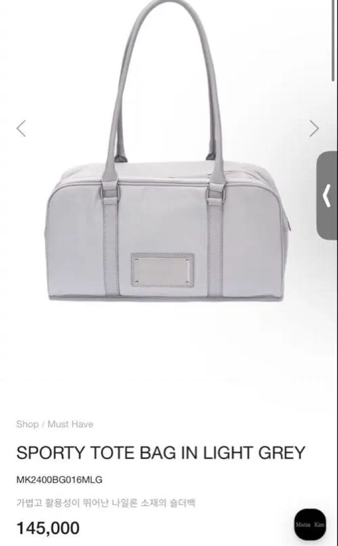 【未使用】Matin Kim マーティンキム SPORTY TOTE BAG